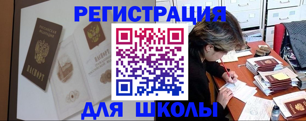 временная регистрация поиск в Красном Куте