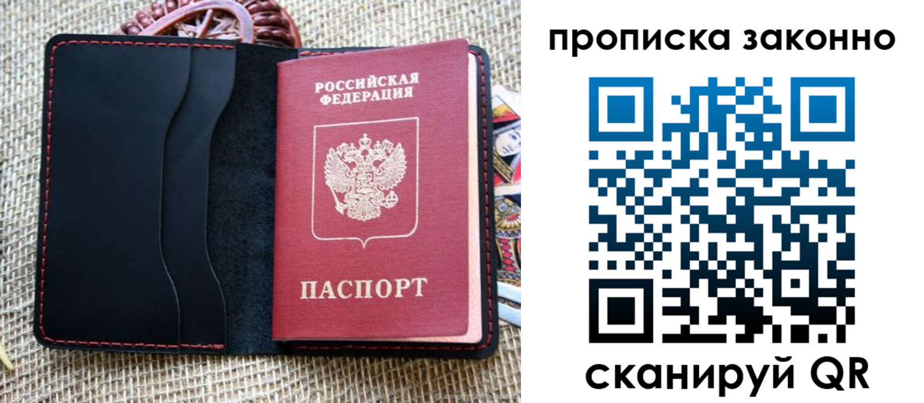 прописка от собственника в Красном Куте