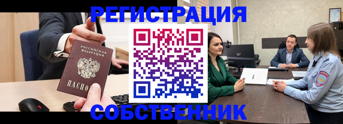 временная регистрация гарантия в Красном Куте