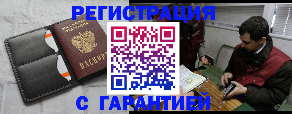 прописка в квартире в Красном Куте