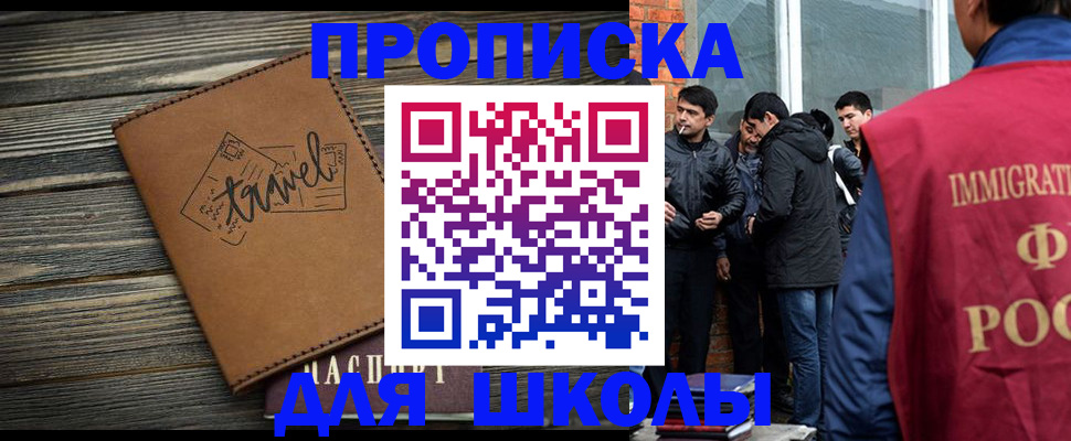временная регистрация в Красном Куте
