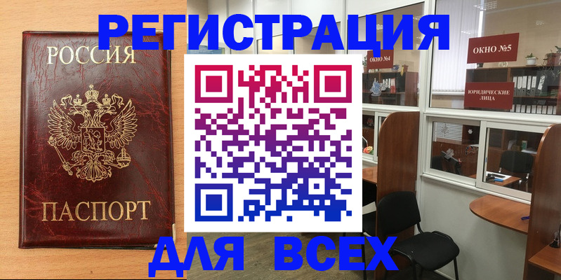 регистрация для дет. сада в Красном Куте
