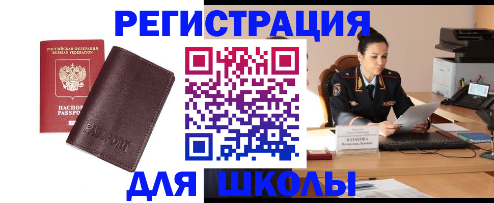 временная регистрация адрес в Красном Куте