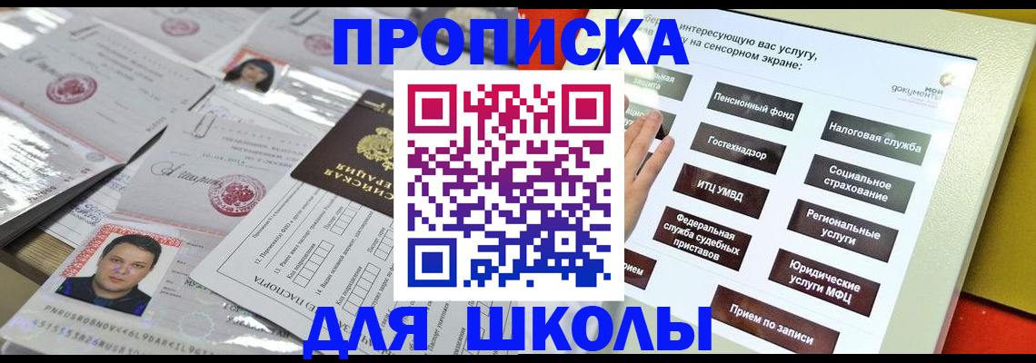 пропишу в квартире в Красном Куте